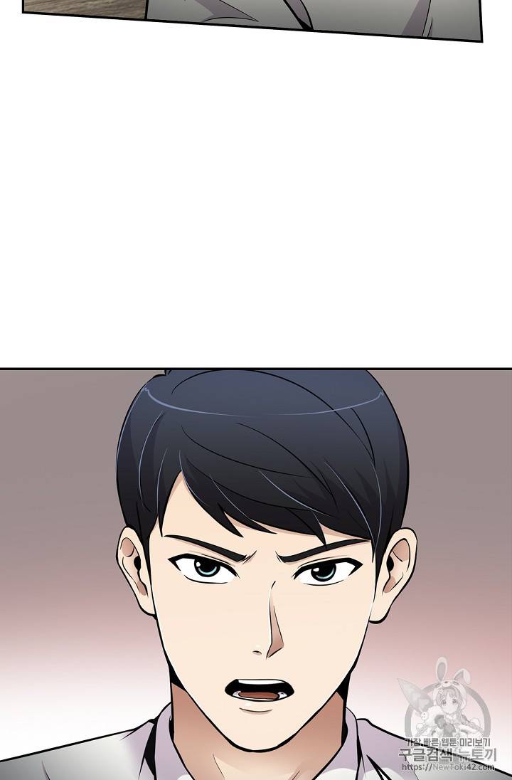 어게인 마이 라이프 49화 2