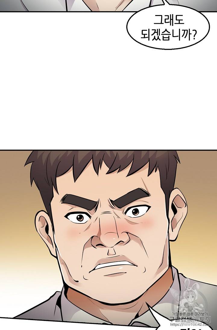 어게인 마이 라이프 49화 3