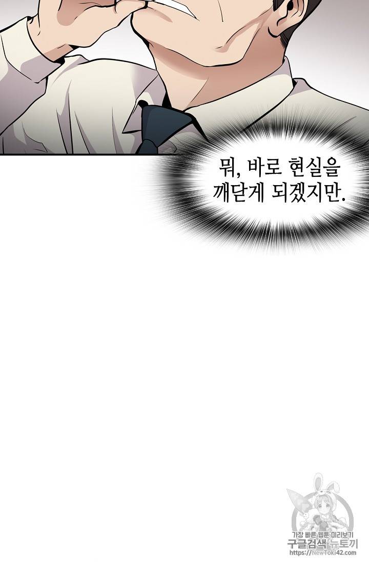 어게인 마이 라이프 49화 8