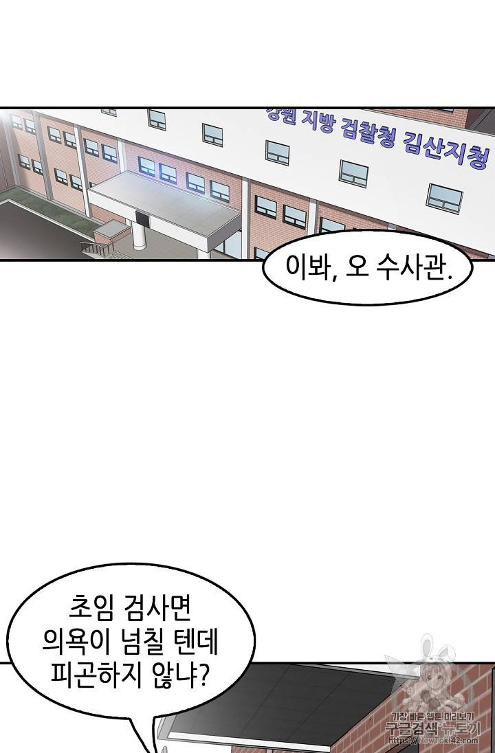 어게인 마이 라이프 49화 10