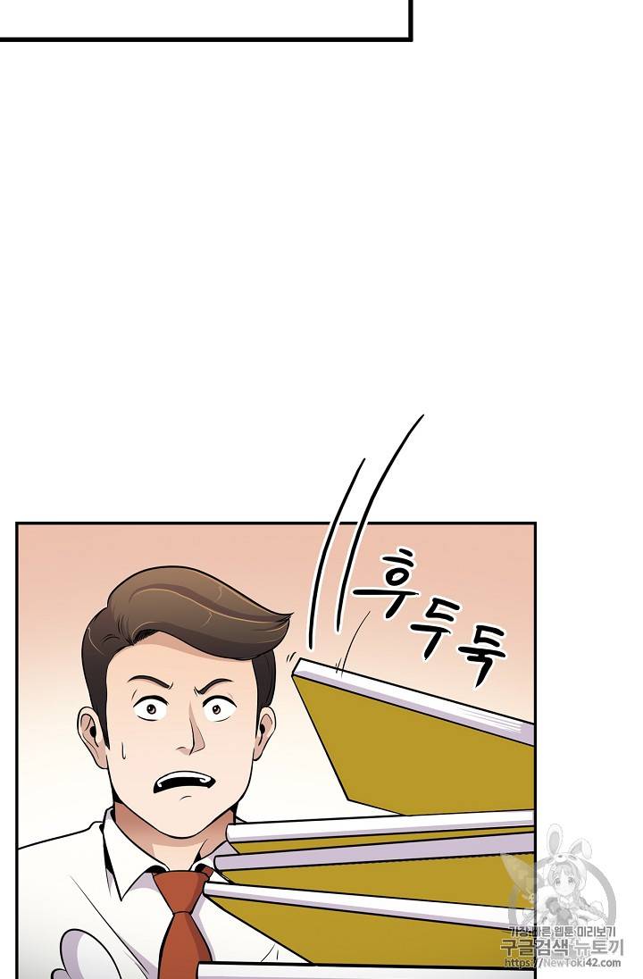 어게인 마이 라이프 49화 14