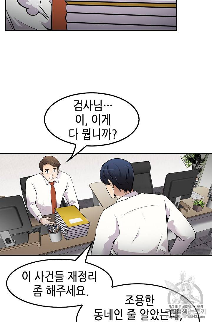 어게인 마이 라이프 49화 15