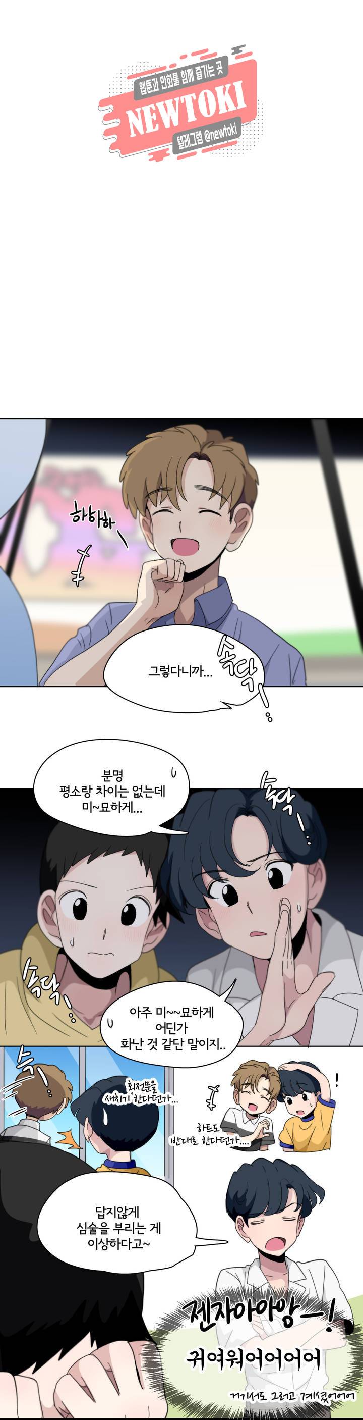 박배우X김남팬 박배우 X 김남팬 119화 1