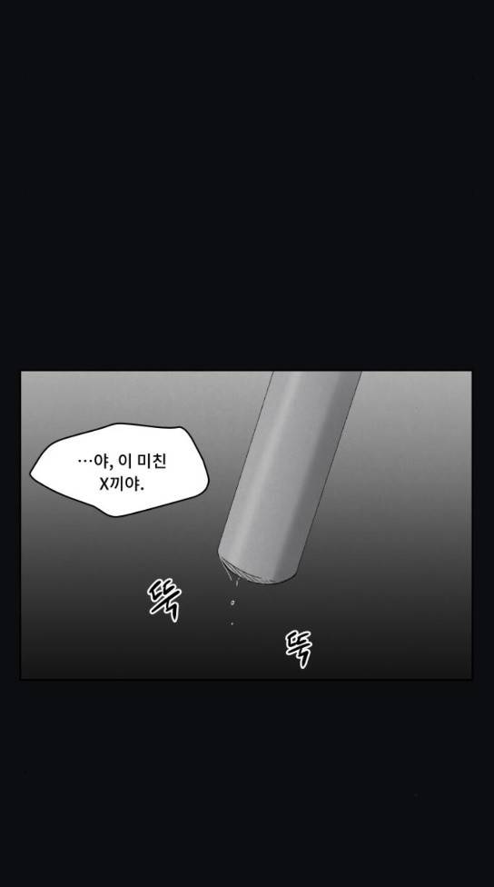 친애하는 X 30화 2
