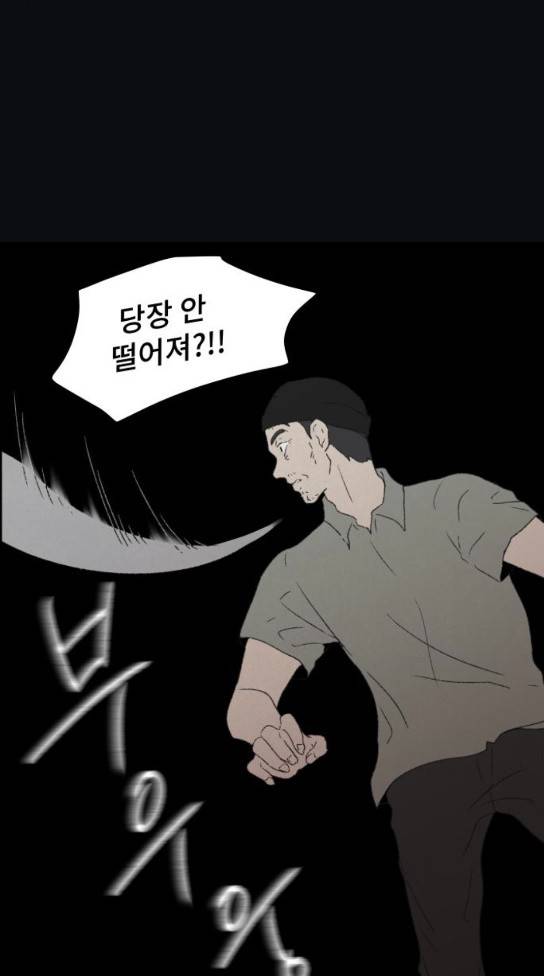 친애하는 X 30화 3