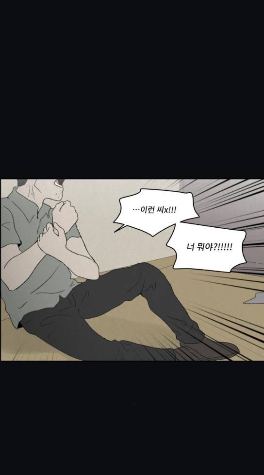 친애하는 X 30화 7