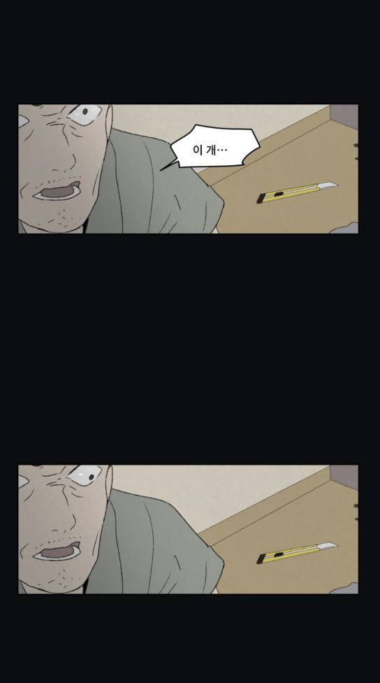 친애하는 X 30화 8