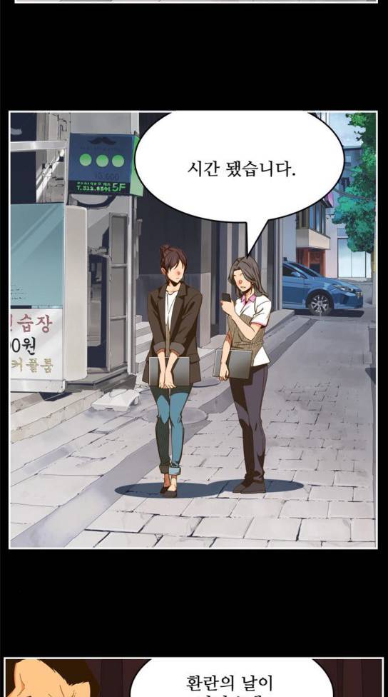 갓 오브 하이스쿨 449화 5