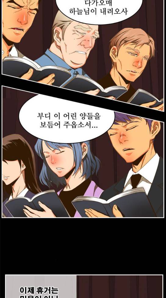 갓 오브 하이스쿨 449화 6