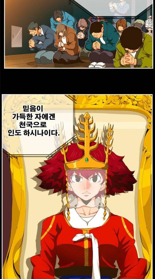 갓 오브 하이스쿨 449화 8