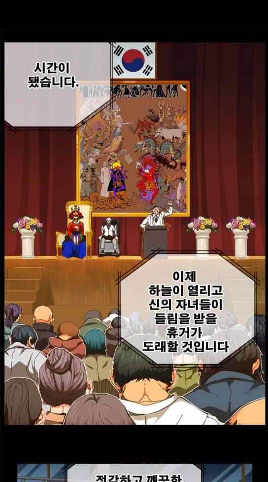 갓 오브 하이스쿨 449화 10