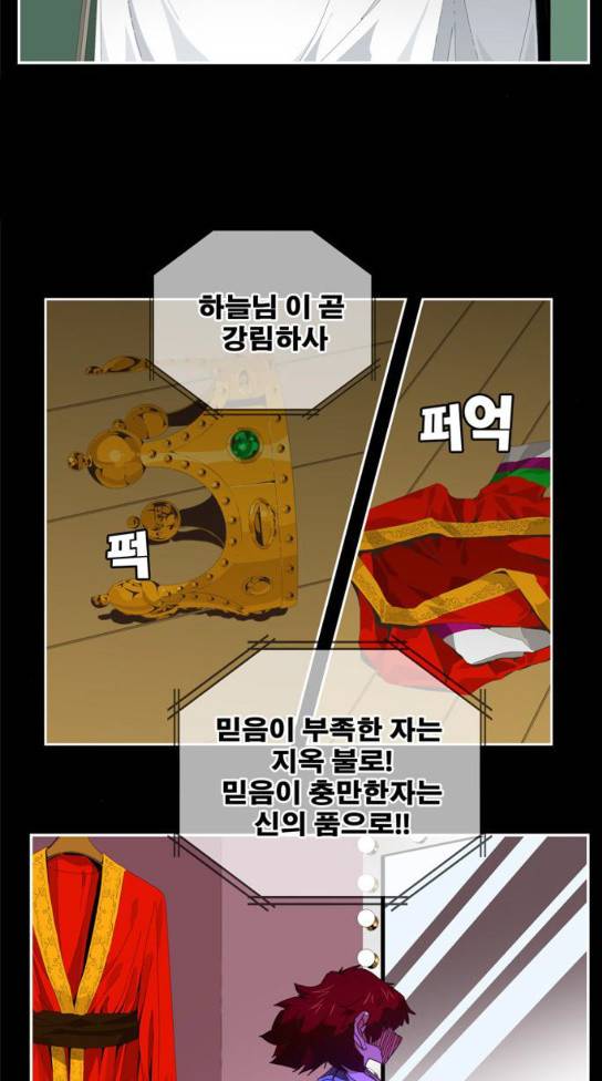 갓 오브 하이스쿨 449화 12