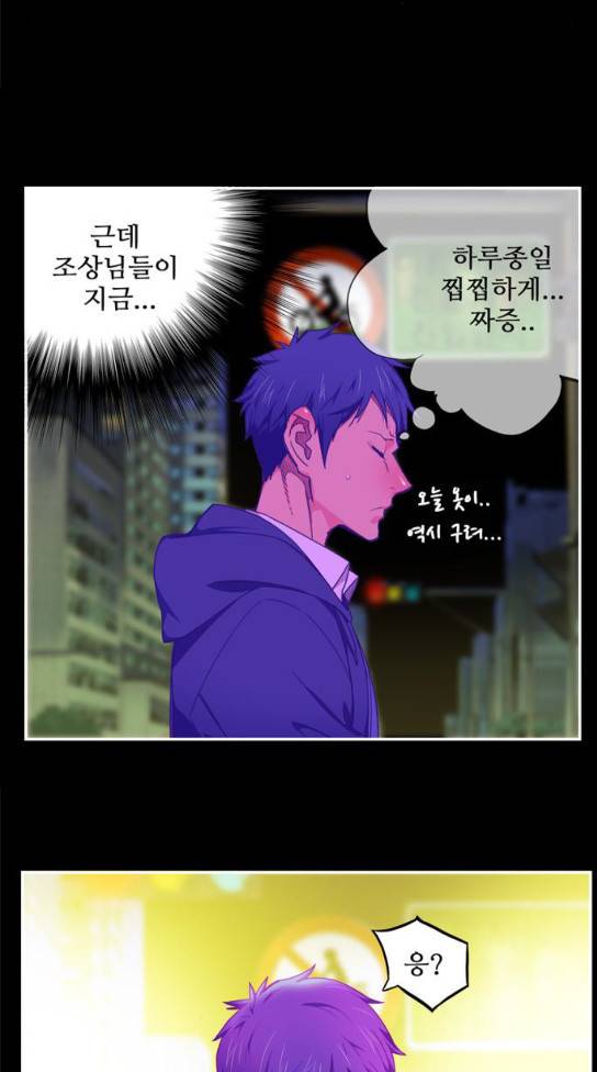 갓 오브 하이스쿨 449화 16