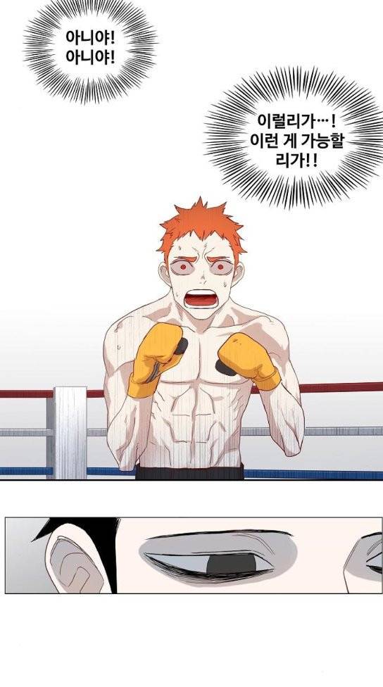 더 복서 13화 1