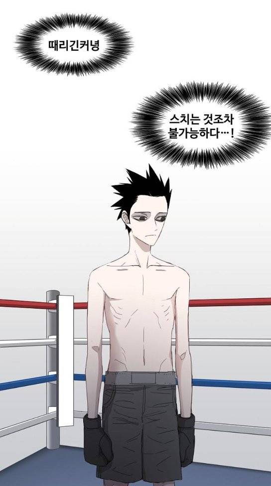 더 복서 13화 2
