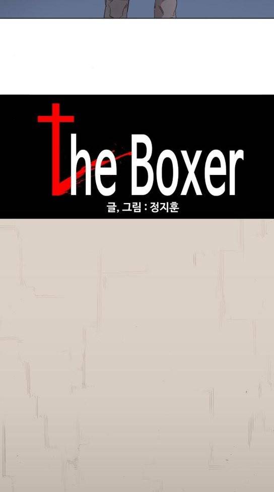 더 복서 13화 3