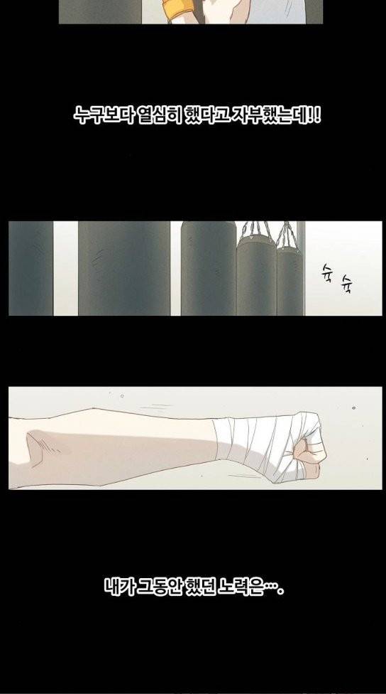 더 복서 13화 9