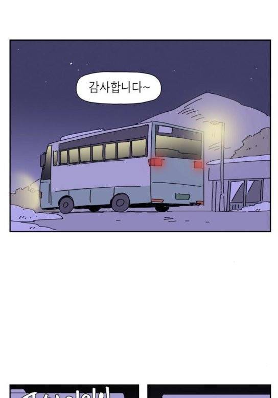 좀비딸 71화 1