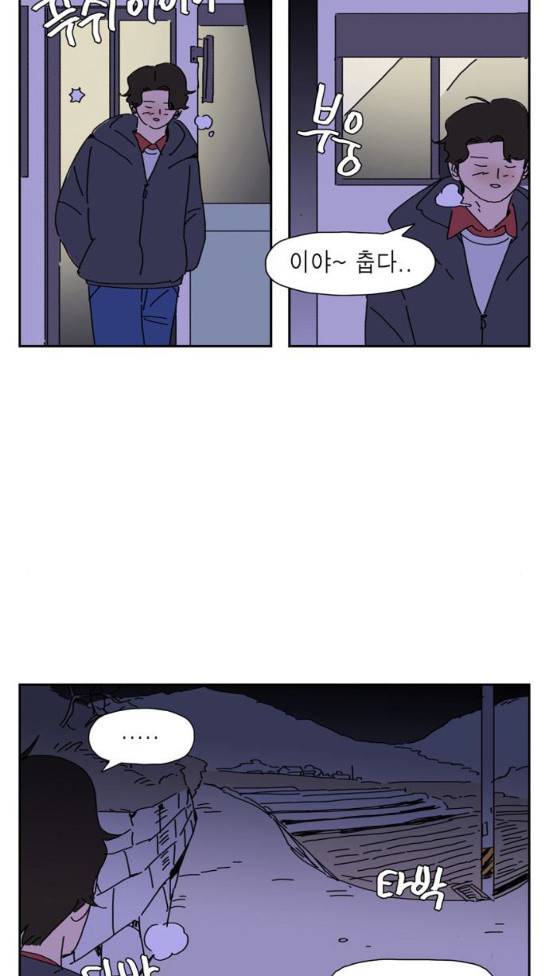 좀비딸 71화 2