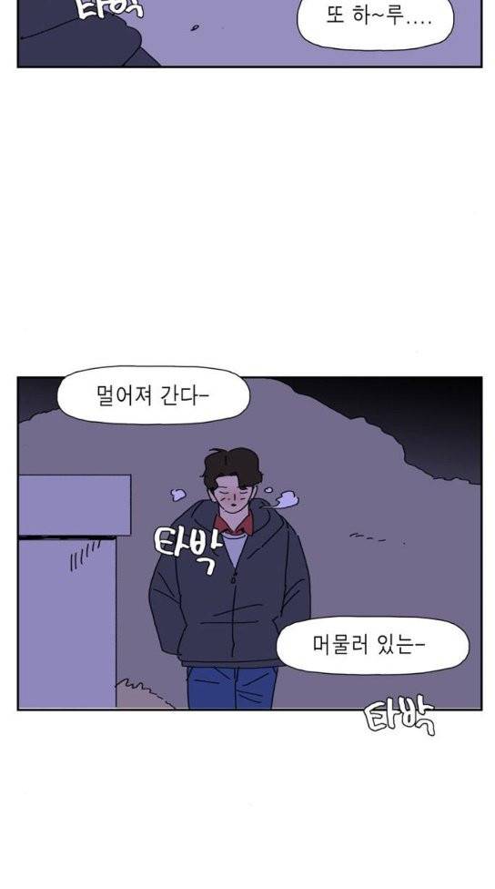 좀비딸 71화 3
