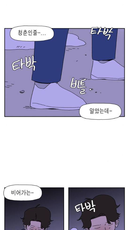 좀비딸 71화 4