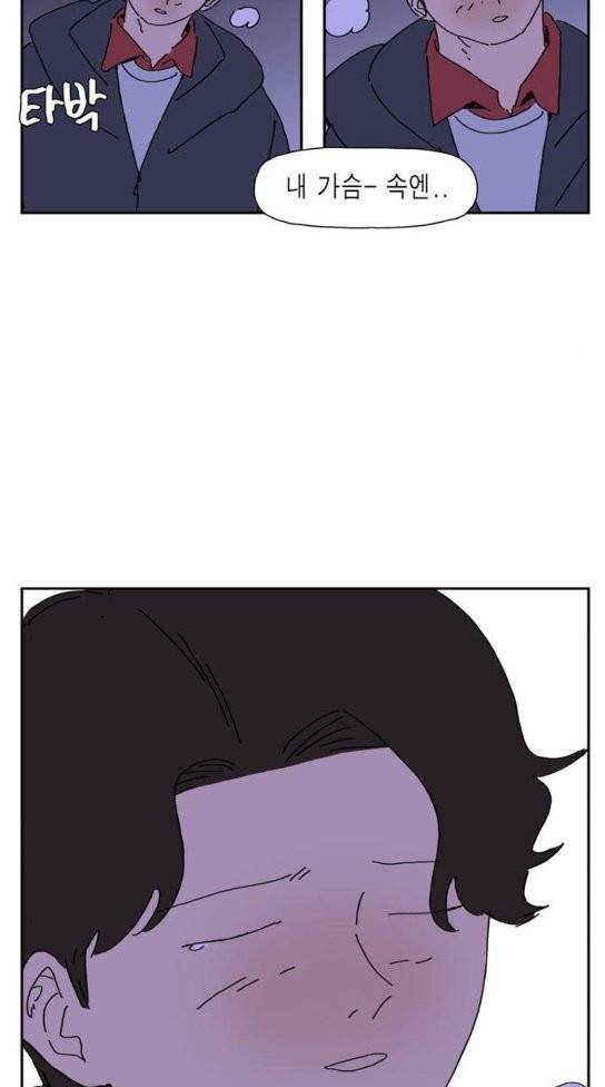좀비딸 71화 5