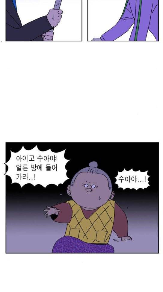 좀비딸 71화 9