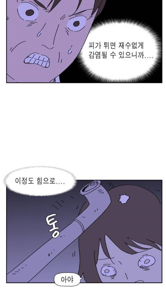 좀비딸 71화 11
