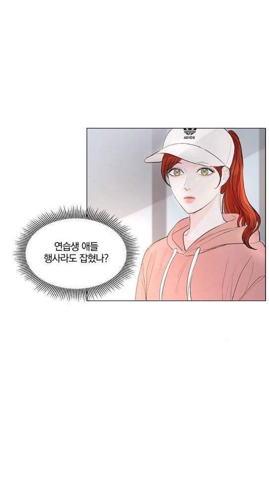그래서 나는 안티팬과 결혼했다 65화 4