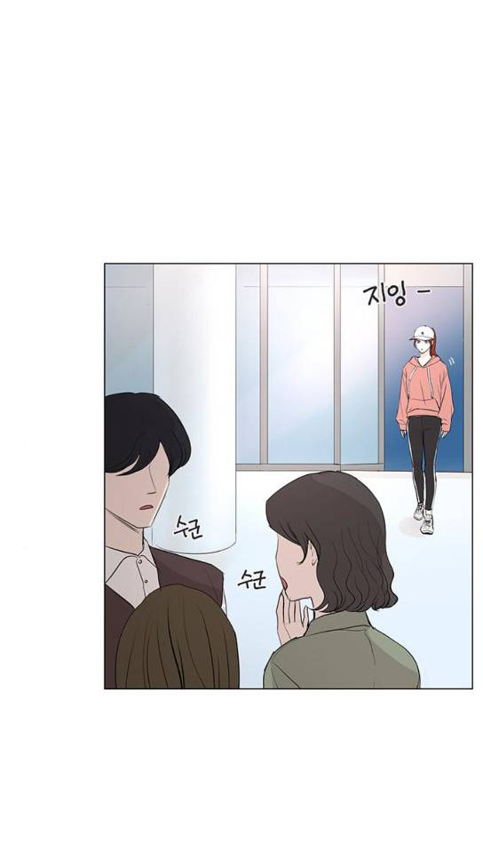 그래서 나는 안티팬과 결혼했다 65화 8