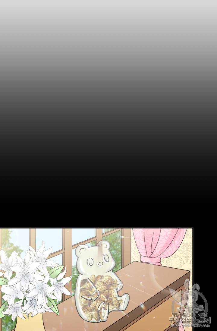 레이디 베이비 레이비 베이비 73화 20