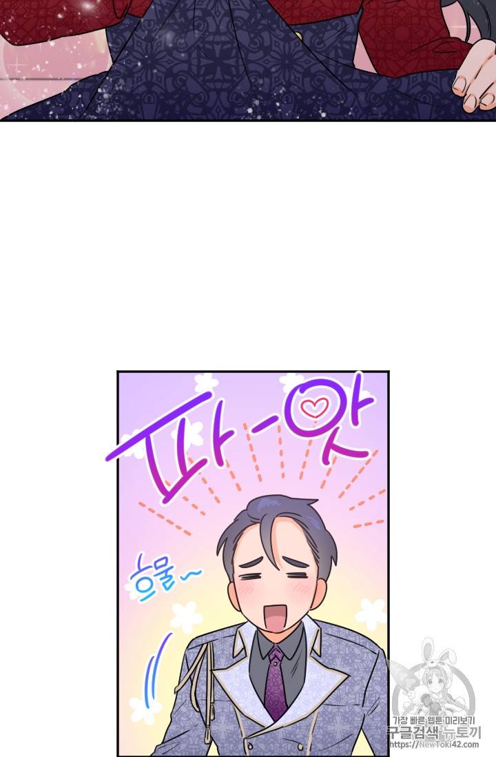 레이디 베이비 레이비 베이비 73화 60