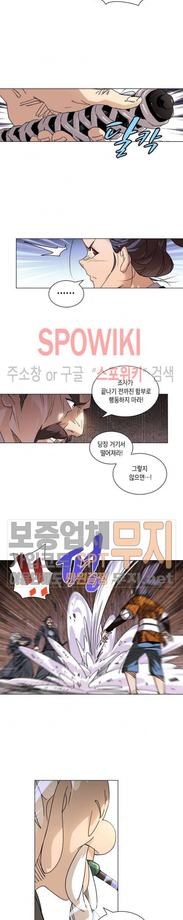 육도종문기 16화 3