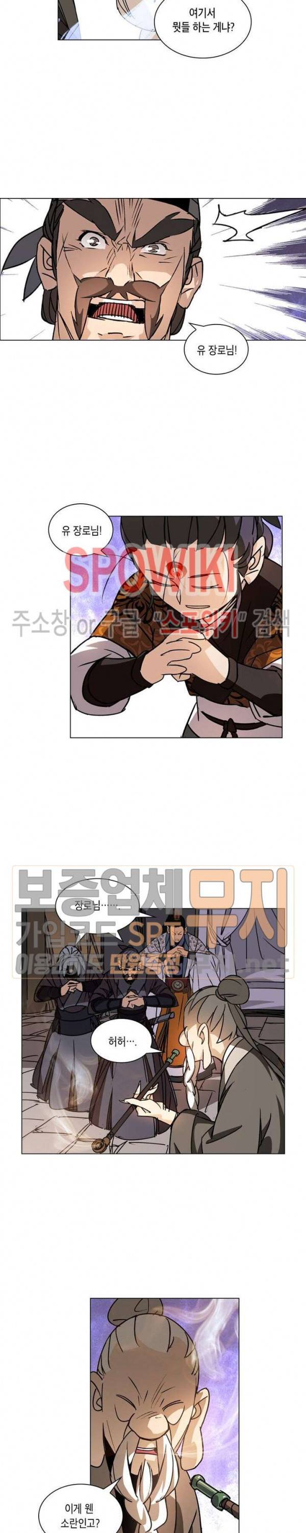 육도종문기 16화 4