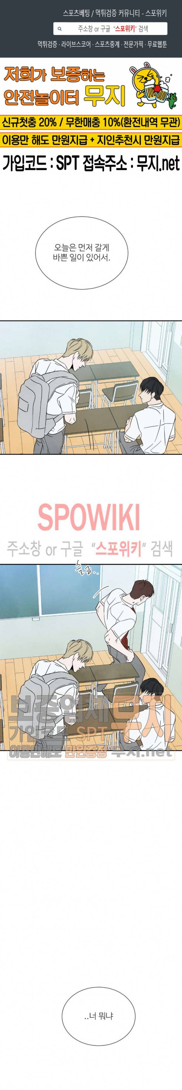 남고덕뿐 62화 최종화 1