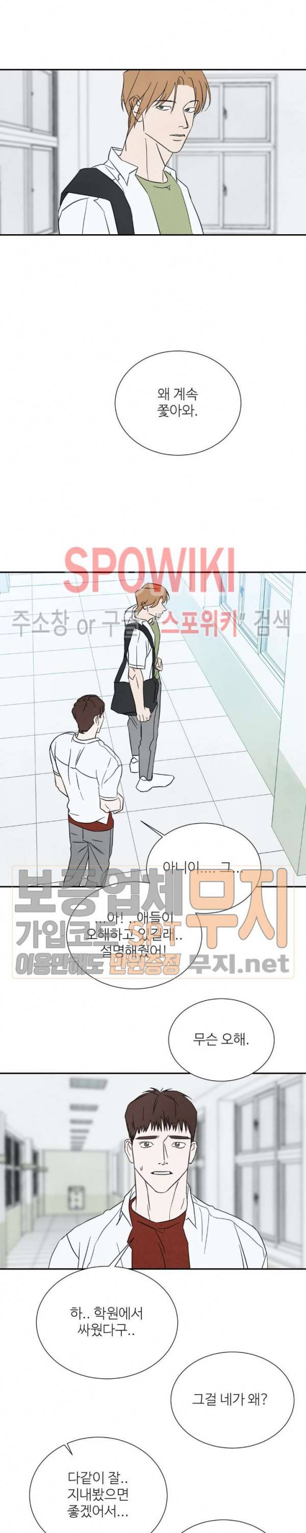 남고덕뿐 62화 최종화 2