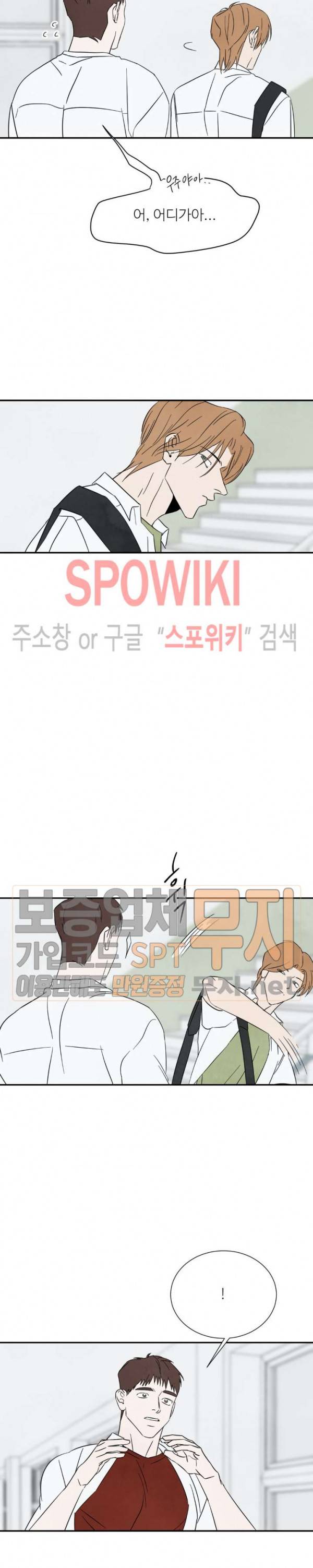 남고덕뿐 62화 최종화 4