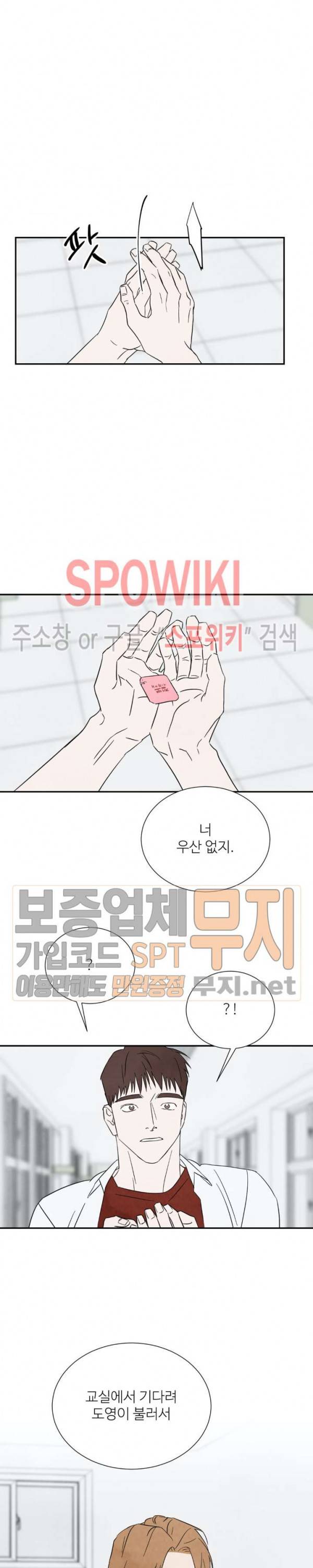 남고덕뿐 62화 최종화 5