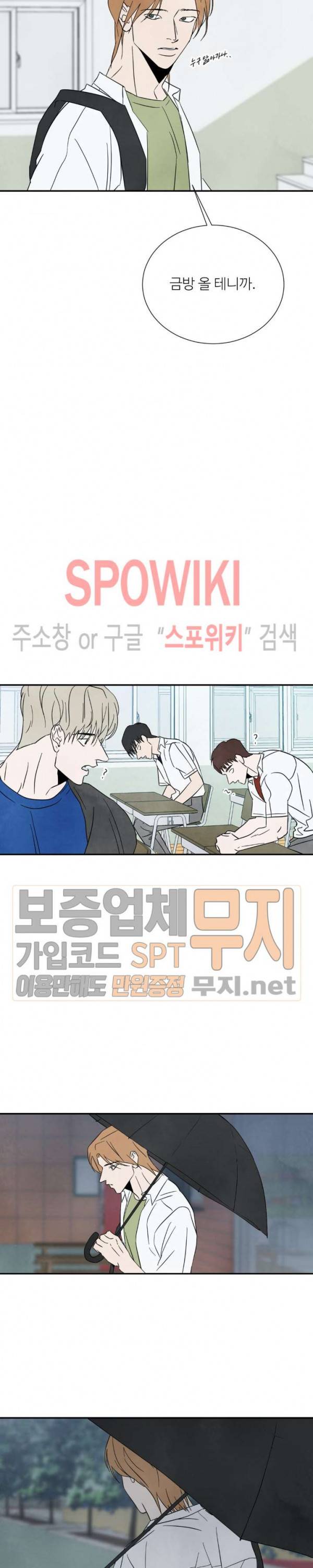 남고덕뿐 62화 최종화 6