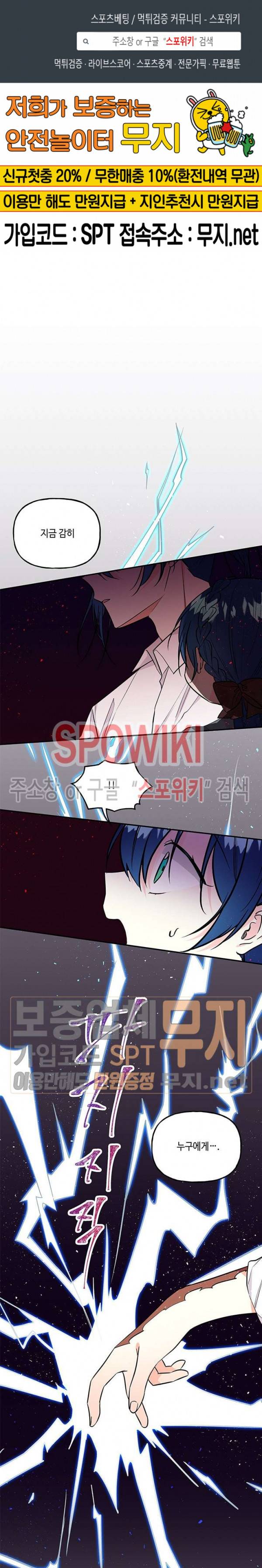 대마법사의 딸 23화 1