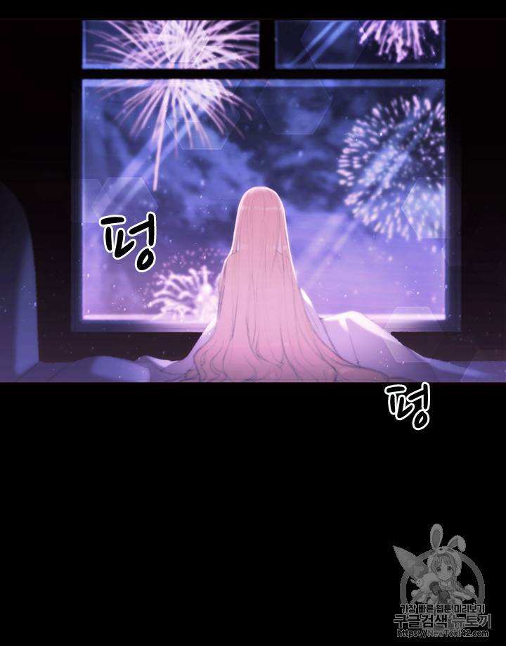 폭군의 누나로 산다는 것은 1화 6