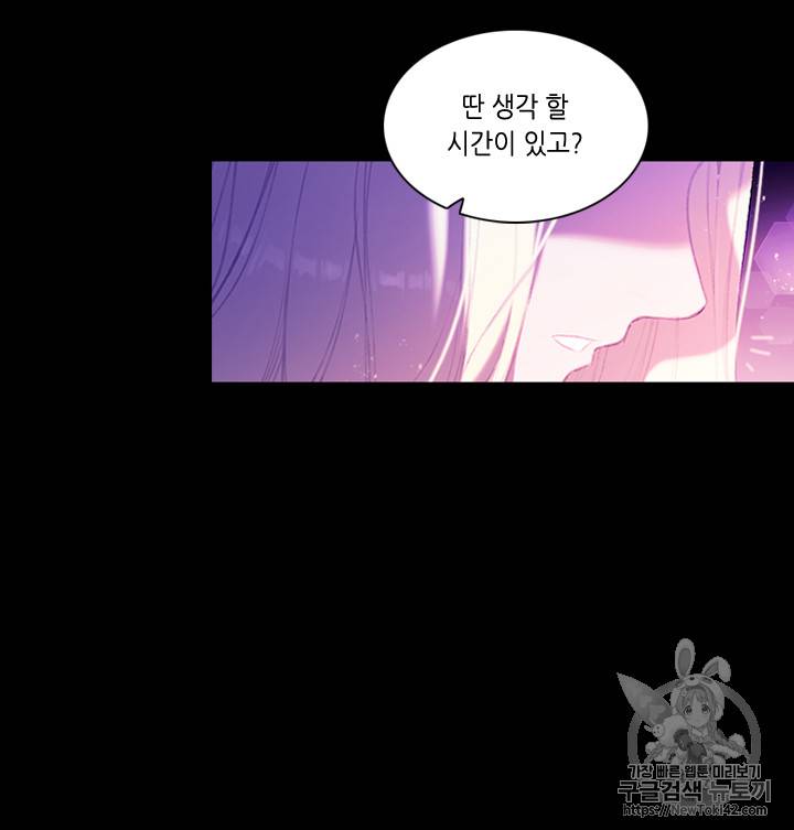 폭군의 누나로 산다는 것은 1화 7