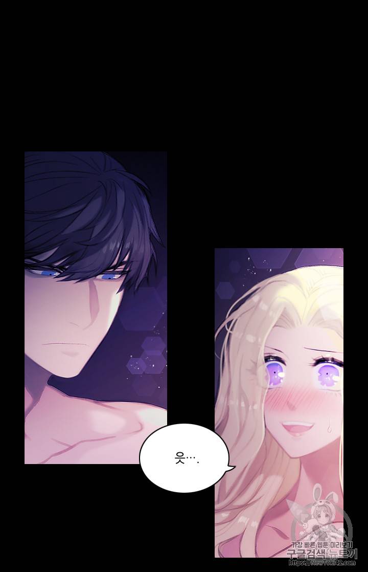 폭군의 누나로 산다는 것은 1화 9