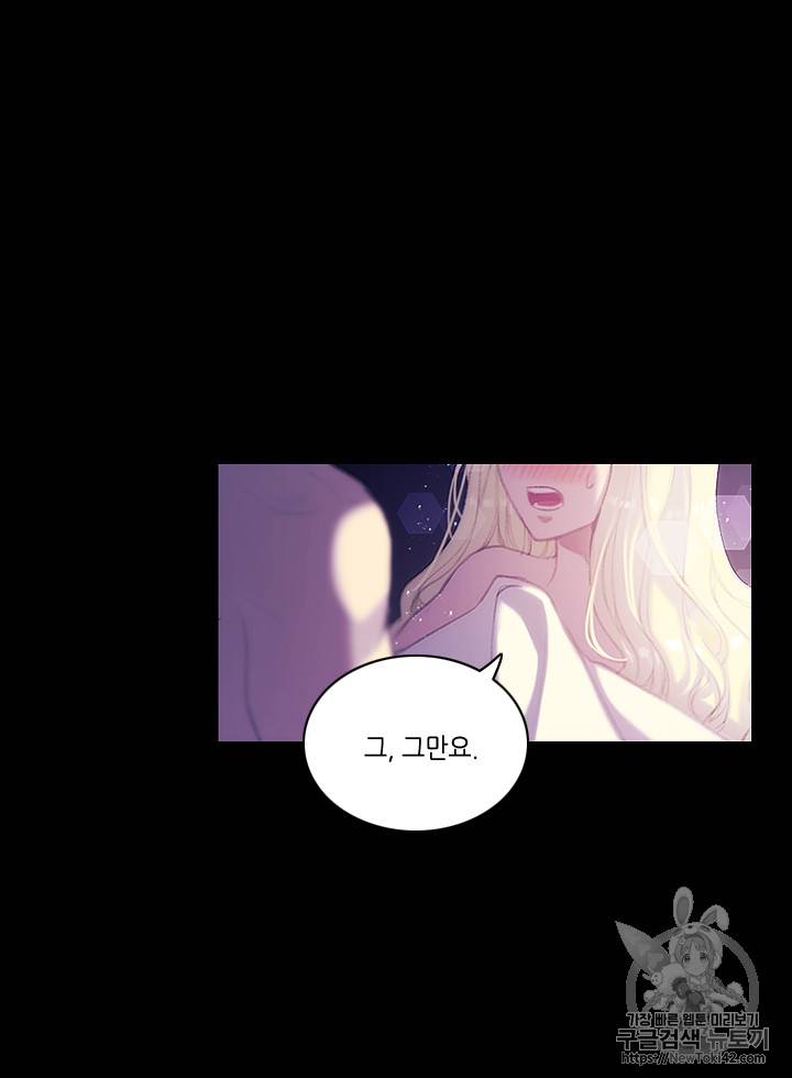 폭군의 누나로 산다는 것은 1화 10
