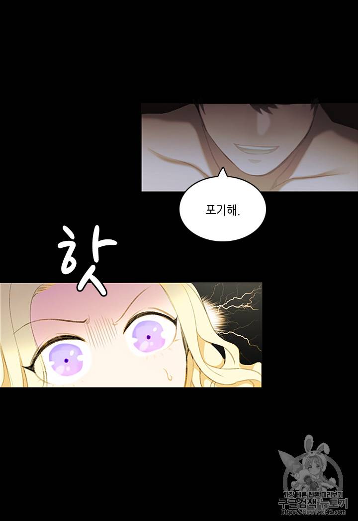 폭군의 누나로 산다는 것은 1화 14
