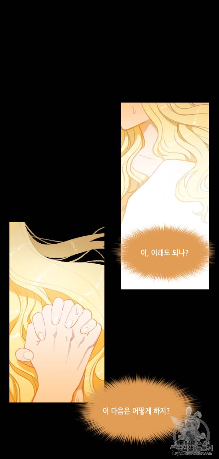 폭군의 누나로 산다는 것은 1화 15