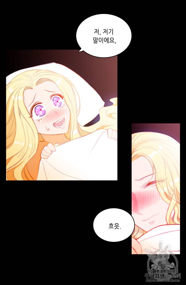 폭군의 누나로 산다는 것은 1화 16