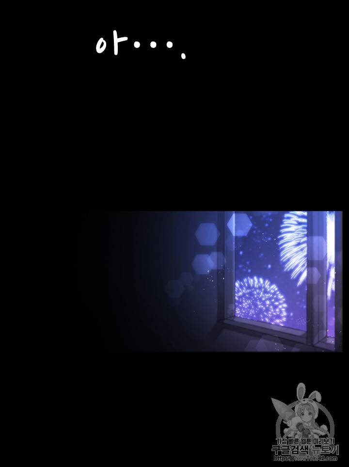 폭군의 누나로 산다는 것은 1화 17