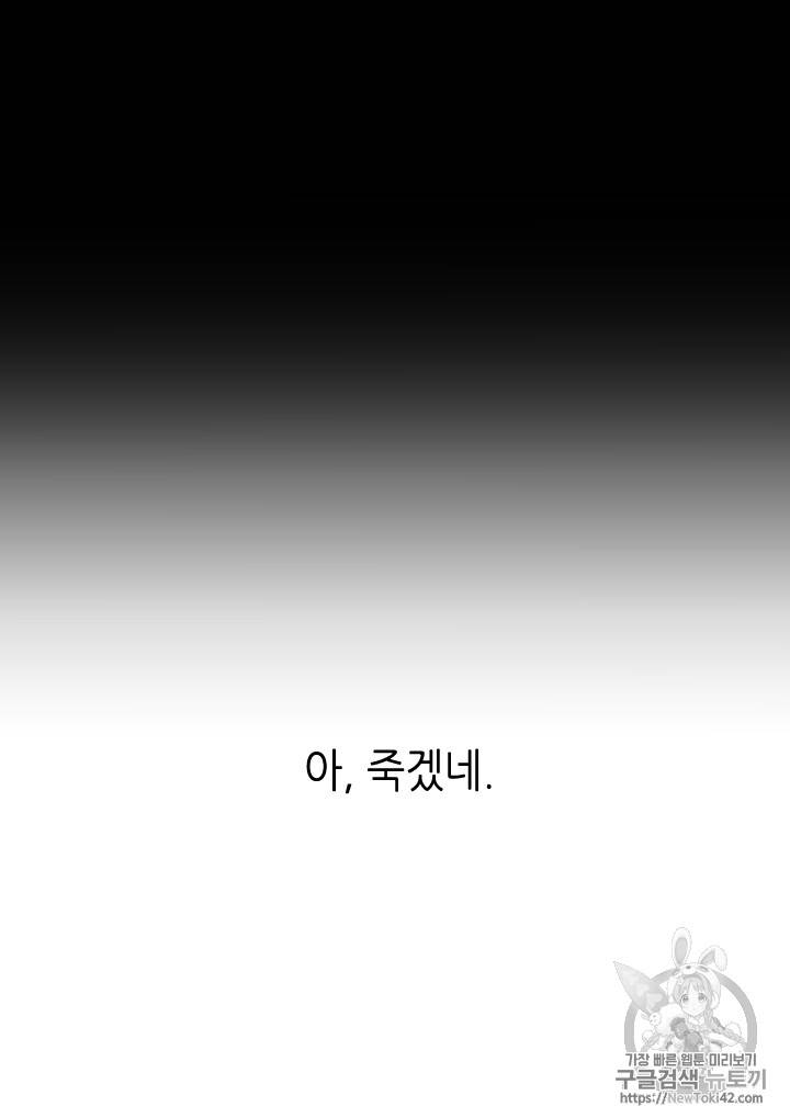 폭군의 누나로 산다는 것은 1화 19