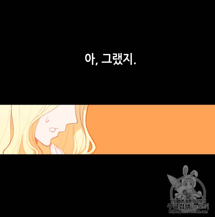 폭군의 누나로 산다는 것은 1화 30